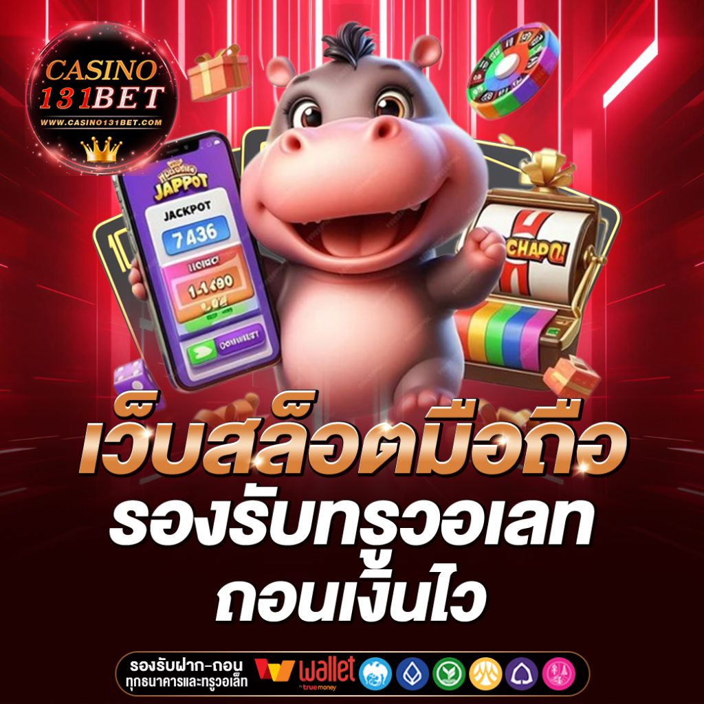 CASINO131BET