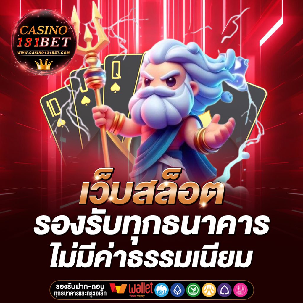 CASINO131BET